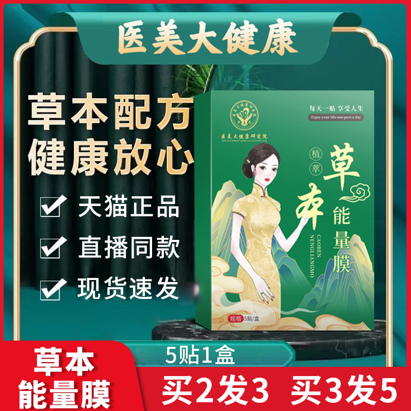 初霓医美大健康官方旗舰店艾草贴