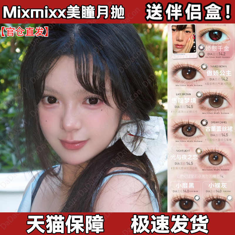 mixmixx月抛娇憨千金焦糖梦境傲娇公主骆驼宝古董蕾丝裙正品宜dn