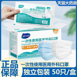 海氏海诺一次性医用外科口罩成人独立包装三层无纺布口罩正品9zz