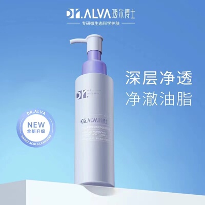 瑷尔博士2.0版氨基酸型精研净透洁颜蜜120ml清洁保湿温和洗面奶WK
