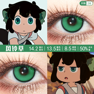 罗小黑cos美瞳罗小黑战记无限鹿野池年罗小白山新谛听风息洛竹ZT