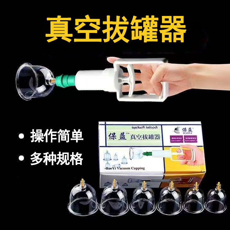 真空拔罐器家用套装罐疗器美容院用抽气式磁针拔罐工具mf
