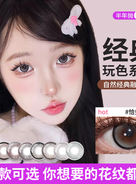 2片自然半年抛美瞳14.2mm混血蓝棕灰色隐形眼镜有高度数1000度MU