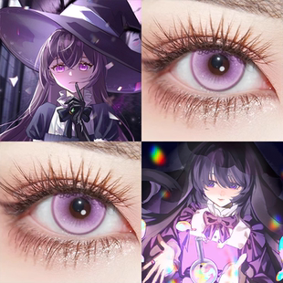 刘佳仪同款cos美瞳日抛Lenspop温柔彗星紫色显色动漫展官方正品gt