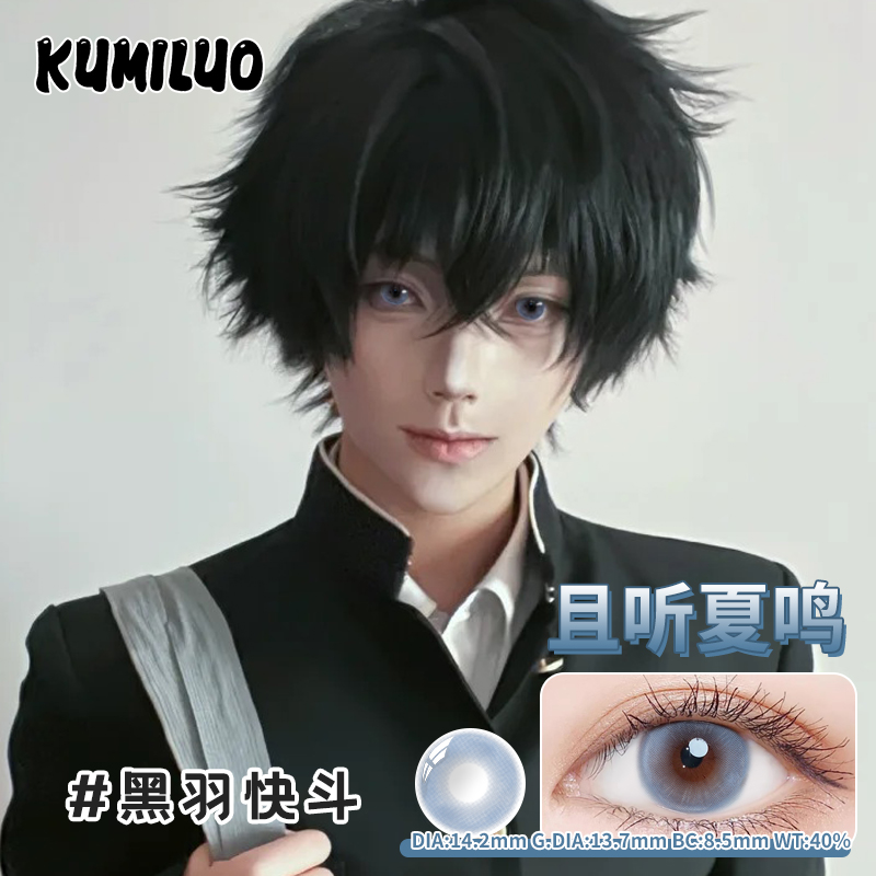 COS新款美瞳名侦探柯南怪盗基德黑羽快斗工藤新一近视隐形眼镜AXO