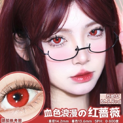 doya红色吸血鬼龙葵cos显色二次元漫展本命红美瞳漫画眼2片试戴tu