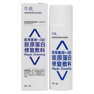 可预R乳重组胶原蛋白修护敷料可愈乳液小白管敏感肌肤50g旗舰店QT