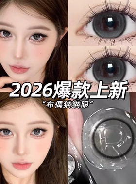黑灰色美瞳半年抛小大直径自然纯欲布近视带度数正品隐形眼镜mk