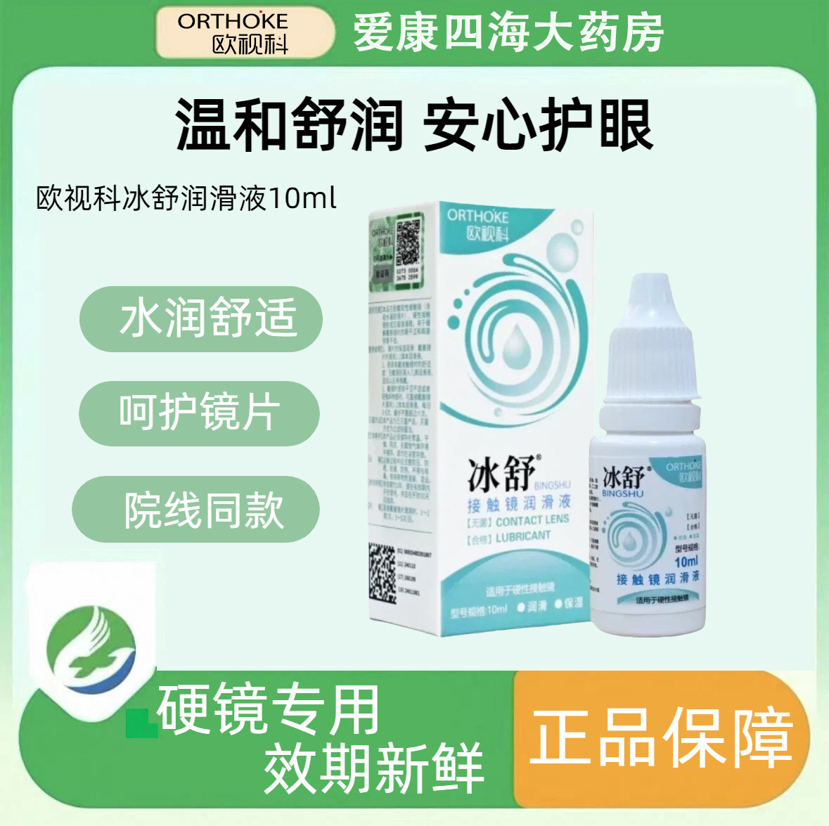 现货速发 正品保障 效期新鲜