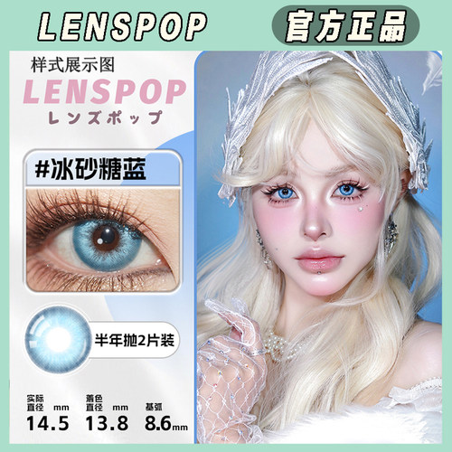 lenspop眼睛溏心珠红蓝绿灰粉紫