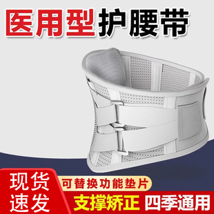 医用护腰带中老年人护腰保暖透气腰部固定支具牵引器旗舰正品 9tk