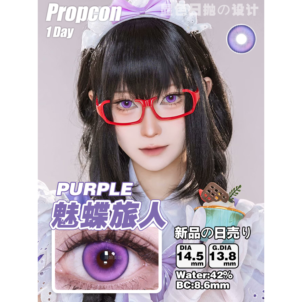 propcon魅蝶旅人特质热恋言语庭院海月姬月见枫魂妖梦纱雾晶dn