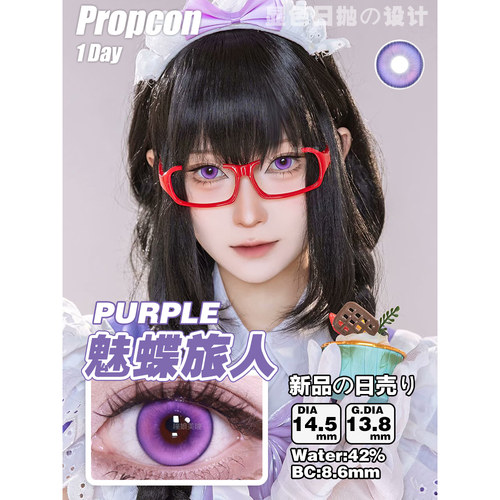 propcon魅蝶旅人特质热恋言语庭院海月姬月见枫魂妖梦纱雾晶dn