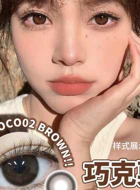 Legal Loli美瞳巧克栗冷萃因子无糖黑豆超级宠儿怪兽爪爪sc正品NA