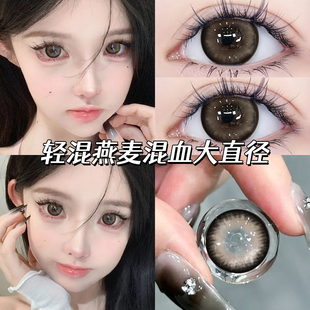 花胶奶糕美瞳半年抛棕色混血高透氧大直径新款隐形近视眼镜正装TN