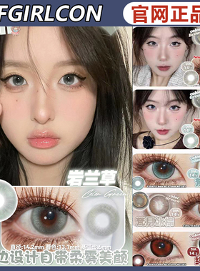pfgirlcon岩兰草灰色胶片杏猫仔美瞳半熟蜜桃半年抛ZH正品女TF