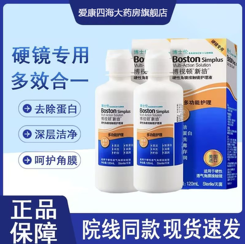 多效合一 保湿润滑 正品速发