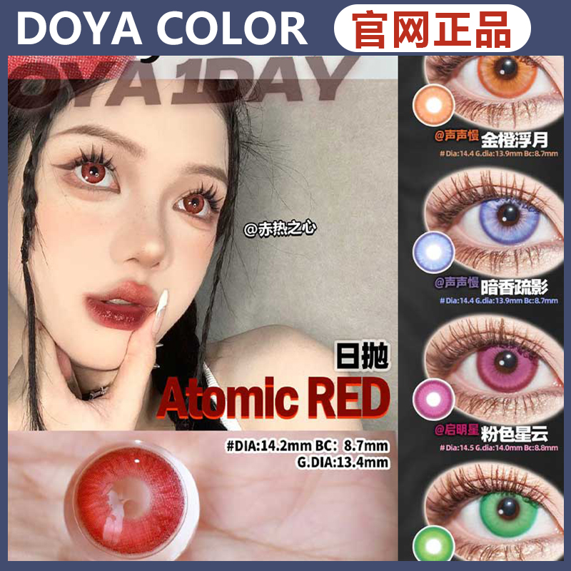 doya正品保障! 官仓直发!