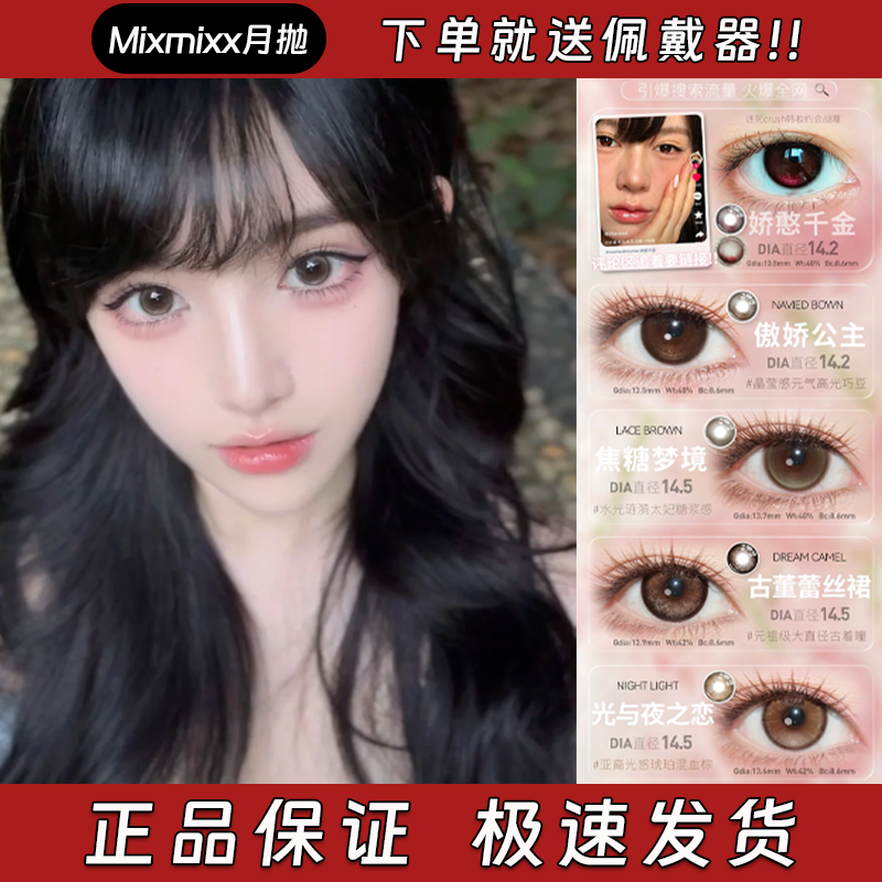 Mixmixx月抛娇憨千金焦傲娇公主糖梦境古董蕾丝裙光与夜之恋栋dn