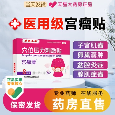 专注子宫肌瘤卵巢囊肿腺肌症痛经