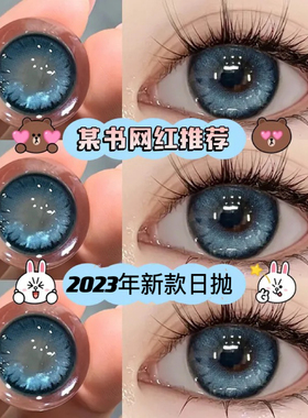 来古冰川美瞳日抛30片一次性蓝色混血隐形眼镜次抛10片正装官网TN