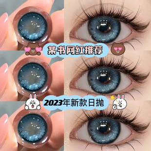 来古冰川美瞳日抛30片一次性蓝色混血隐形眼镜次抛10片正装官网TN