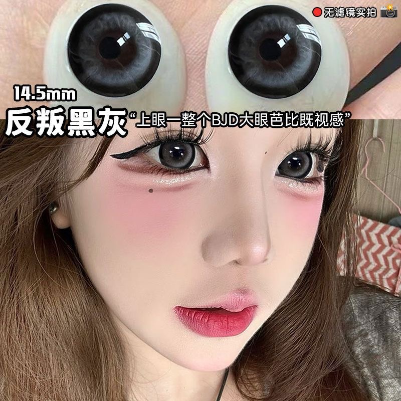 2片美瞳半年抛送伴侣盒