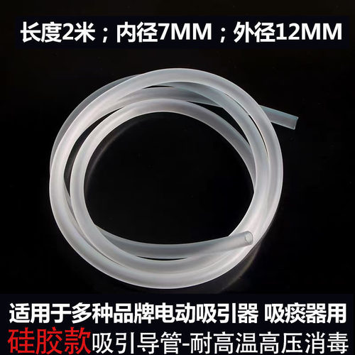 硅胶连接管吸引导管2米软管配件