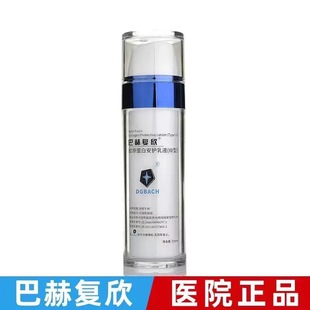 巴赫复欣类人胶原蛋白修护舒缓乳液100ml正品