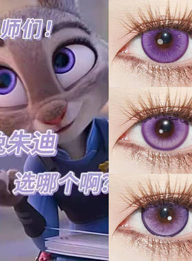 兔子警官朱迪cos美瞳服日抛紫色尼克狐疯狂动物城重生显色qb