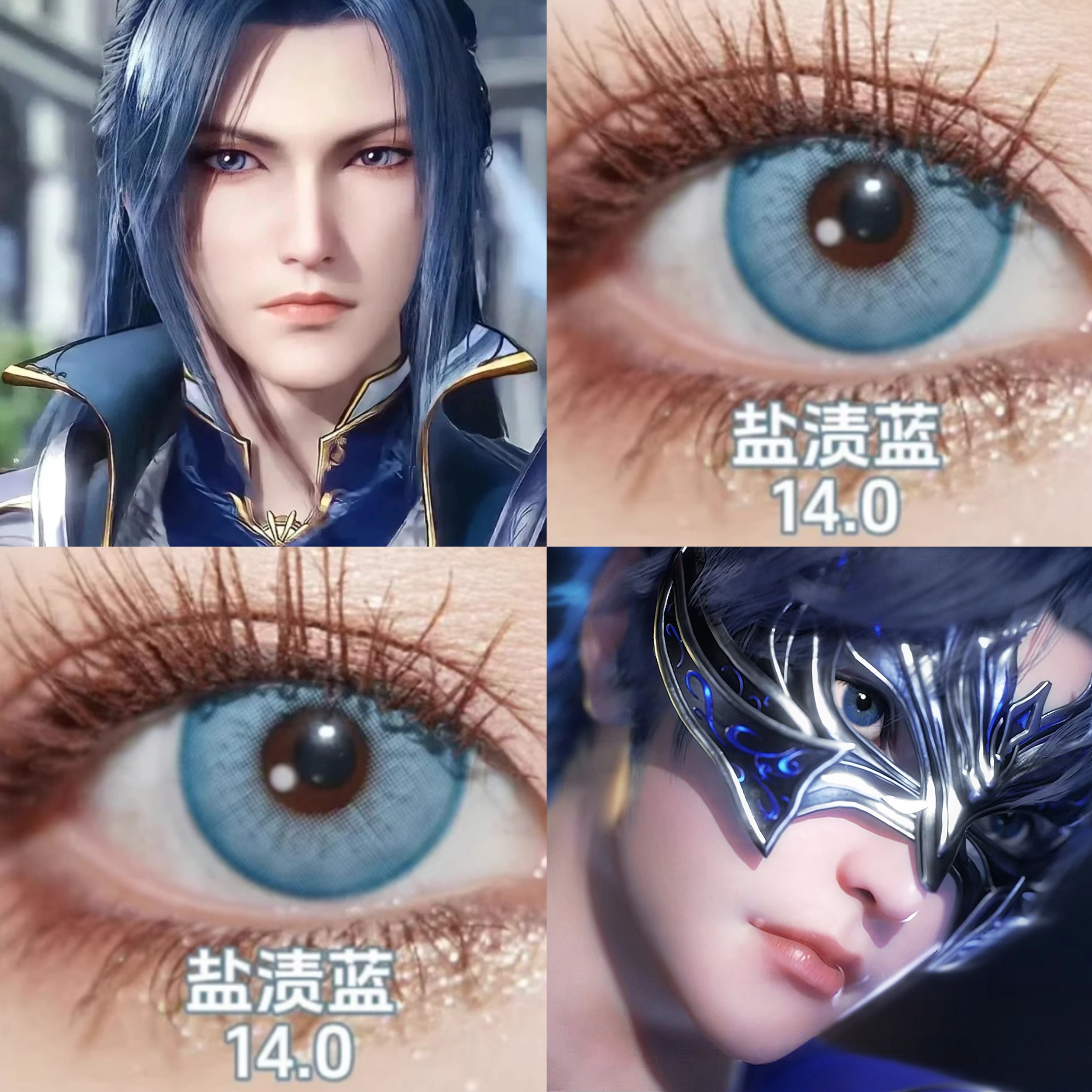 唐三cos美瞳蓝紫色日抛斗罗大陆2之绝世唐门盐渍蓝波崽糕蓝显色JA