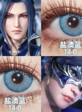 唐三cos美瞳蓝紫色日抛斗罗大陆2之绝世唐门盐渍蓝波崽糕蓝显色JA