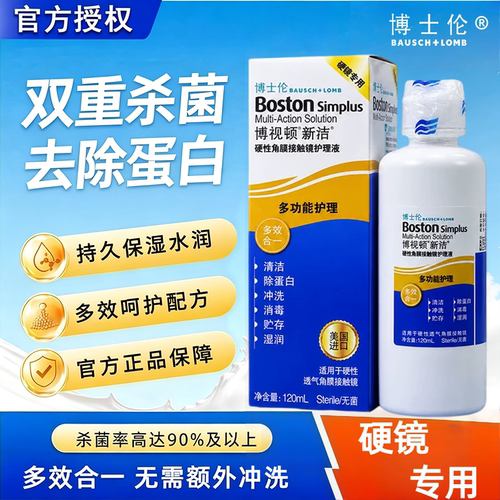 多效合一 保湿润滑 正品速发