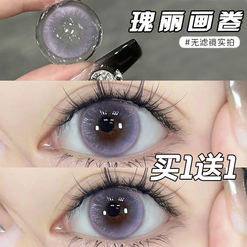 支持试戴 磨眼包退 买1副送1副 送护理液+盒