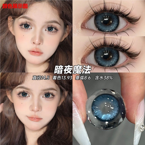 本链接内一副送镜盒，拍两副送护理液+镜盒