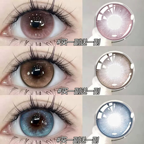 买一副送一副，送护理液+盒
