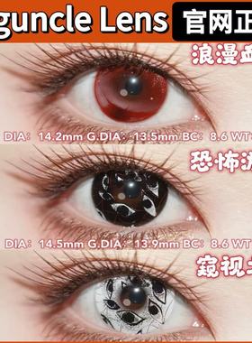 EggUnclelens日抛窥视之茧浪漫血液浮游试验体gy万圣节限定美瞳TF
