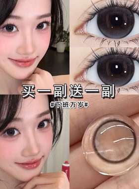 拉拜诗下班万岁同款美瞳半年抛黑灰色大直径自然带度数隐形眼镜mk