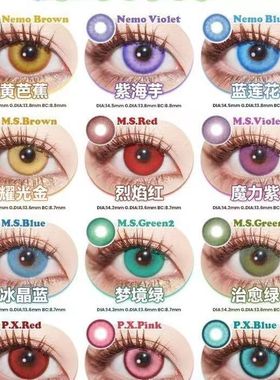 doyadgu日抛cos美瞳红色dgugulens绿色紫色蓝色黄色青金粉灰色dn