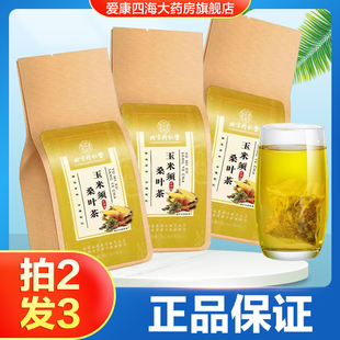 北京同仁堂内廷上用玉米须桑叶茶蒲公英养身茶包旗舰店正品TA