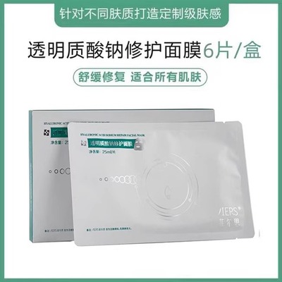 菲尔思医用透明质酸钠敷料贴