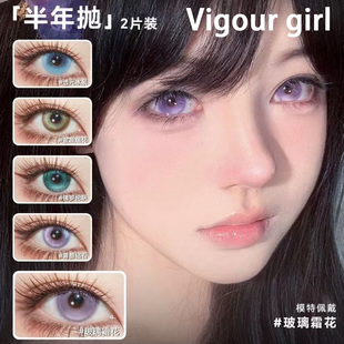 Vigour girl半年抛美瞳挪威精灵sj时光交错闪光能量女正品隐形TF