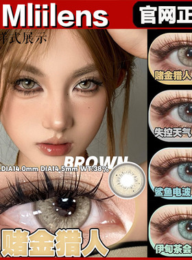 mliilens美瞳番尼绯红色撒旦金棕鲨鱼电波赌金猎人年抛sj正品TF