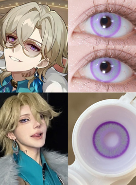 砂金cos美瞳日抛2片隐形眼镜三明治工艺紫色渐变崩坏星穹铁道馨qb