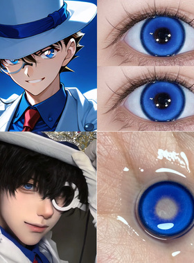 怪盗基德cos美瞳日抛名侦探柯南魔术快斗隐形眼镜蓝色带度数馨qb