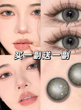 美瞳半年抛大直径年抛2025年新款灰色隐形眼镜正品官方旗舰店EMB