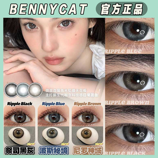 bennycat美瞳祭司黑灰波斯秘境尼罗神域萌熊软糖水珠LZ年抛正品TF