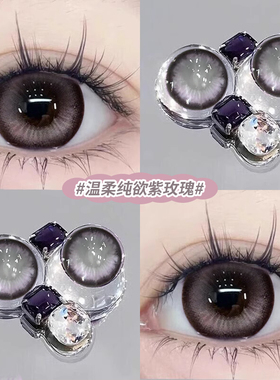仙境梦蝶紫色美瞳日抛30片一次性抛混血隐形眼镜cc10片正品官网TN