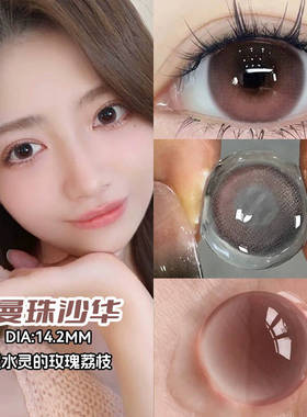 新款美瞳三明治工艺+粉色年抛小直径日常学生款近视隐形眼镜AXO