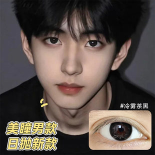 男生日抛美瞳30片男士正品一次性大小直径男款型隐形眼镜cc10片TN